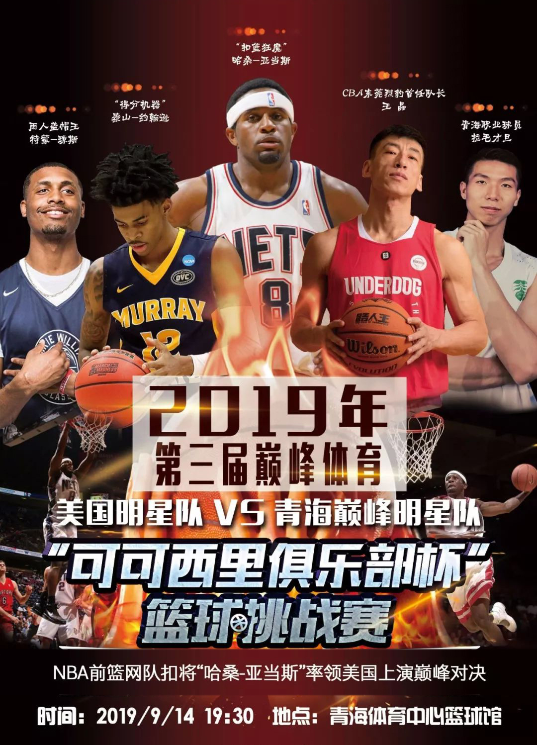 间的分
